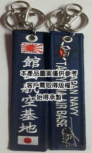 刺繡鑰匙圈
